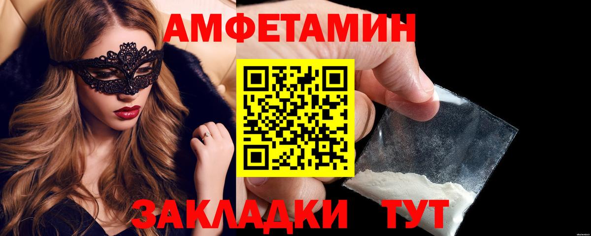 АМФ Premium Ржев