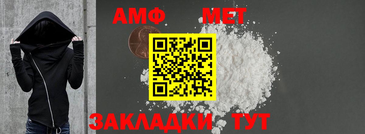 АМФЕТАМИН  АМФ 97%  Вход с VPN  АМФЕТАМИН  Ржев 