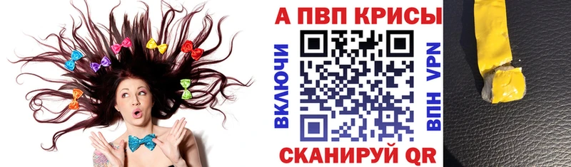 наркотики Ржев Alpha-PVP СК КРИС