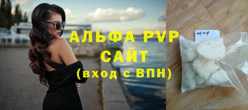 Alpha-PVP Соль  закладки  Ржев 