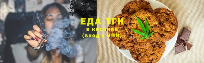 Еда ТГК конопля  где купить наркоту  Ржев 