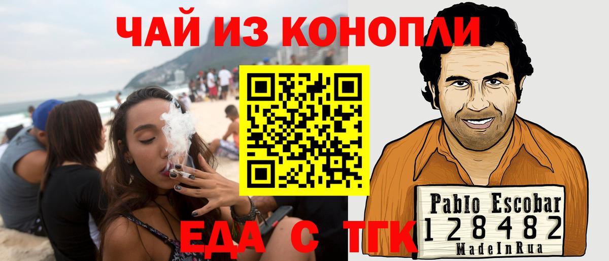 Canna-Cookies марихуана  Вход с VPN  Ржев 