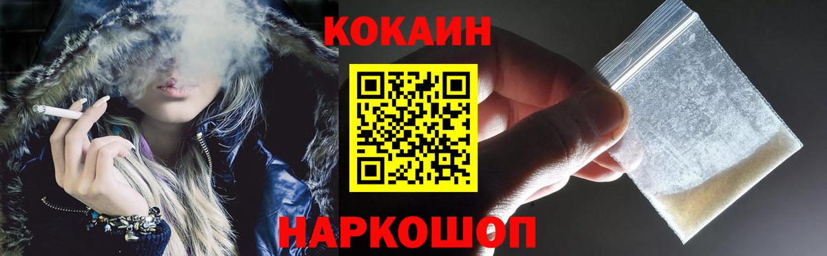 Мяу-Мяу  Alpha-PVP  Вход с VPN  Hash Oil  НБОМе  Ржев  Кокаин  Хэш  COCAIN  Бошки Шишки 