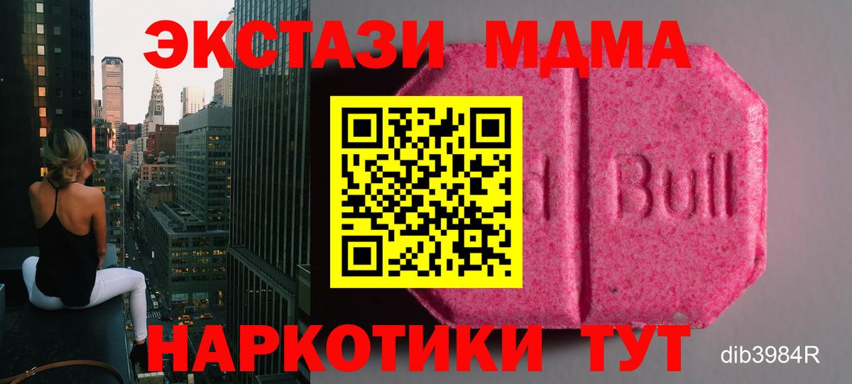 Ржев  ЭКСТАЗИ 300 mg  Вход с VPN  Экстази DUBAI 
