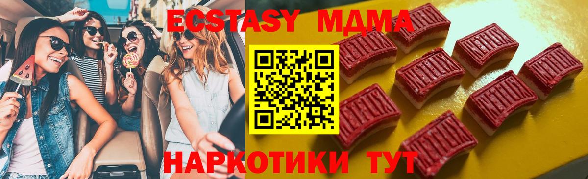 Экстази 250 мг Ржев