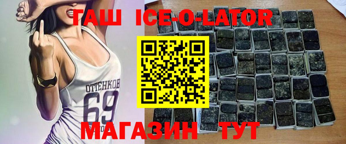 ГАШИШ Premium  Вход с VPN  ГАШИШ  ГАШ убойный  Ржев 