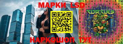 марки lsd Изобильный