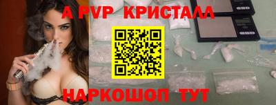 ALPHA-PVP Ипатово