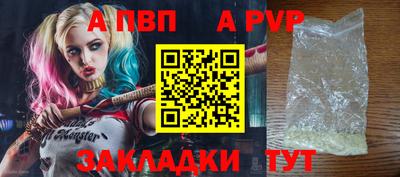ALPHA-PVP Ипатово
