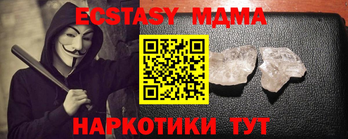 Ржев  МДМА VHQ  Вход с VPN 