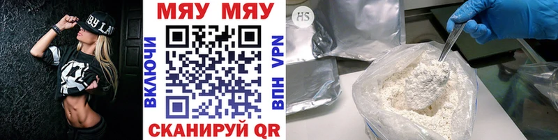 МЕФ mephedrone  Ржев 