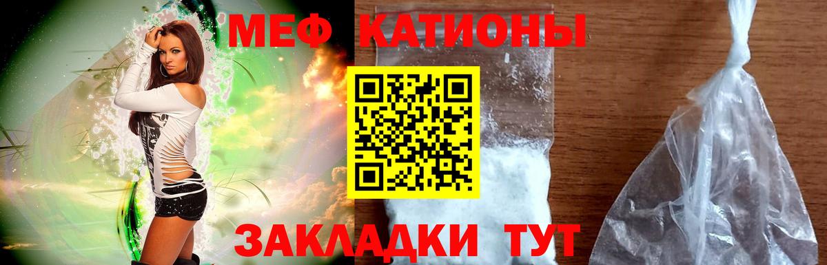 Меф  МЯУ-МЯУ 4 MMC  Ржев  МЕФ  Вход с VPN  МЯУ-МЯУ кристаллы 