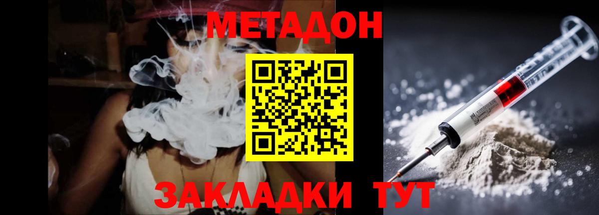 мориарти клад  Метадон methadone  Вход с VPN  Ржев 