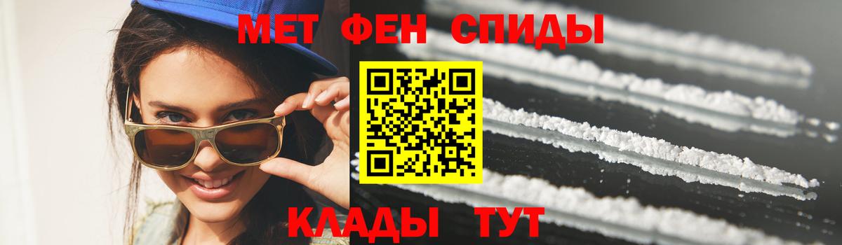 Первитин мет Ржев