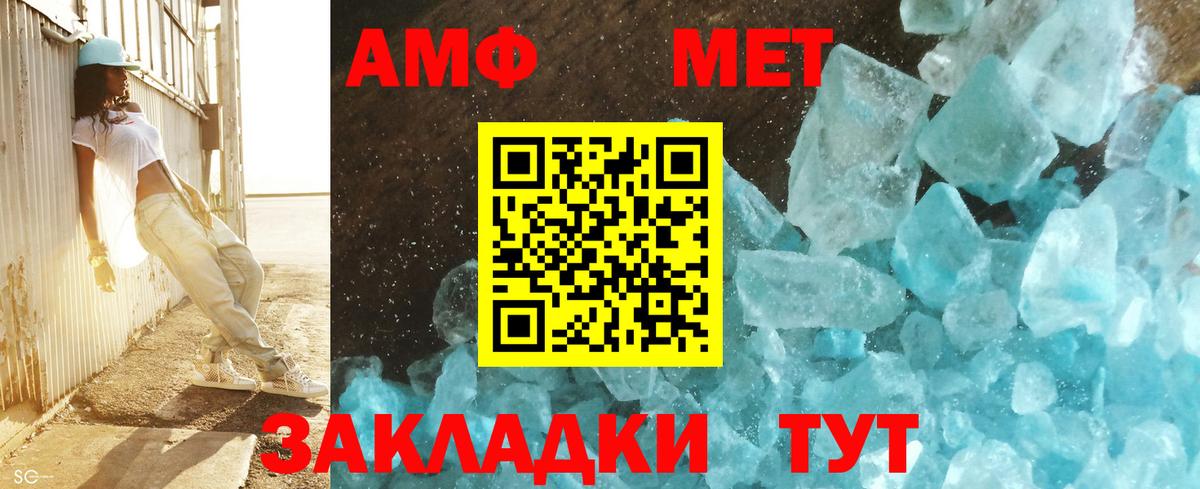 МЕТАМФЕТАМИН пудра  Вход с VPN  Метамфетамин  Ржев  МЕТАМФЕТАМИН пудра 