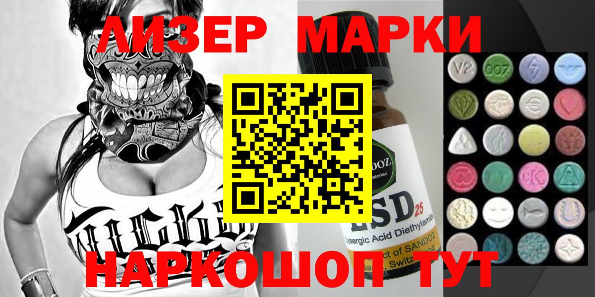 Марки 25I-NBOMe  Вход с VPN  где можно купить наркотик  Марки NBOMe 1,5мг  Ржев 