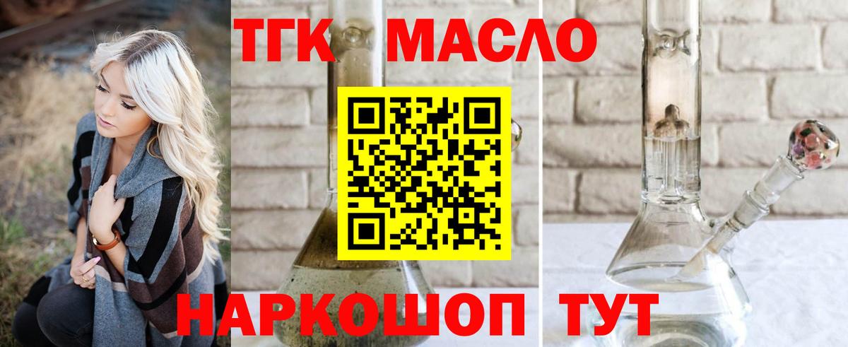 ТГК вейп с тгк Ржев