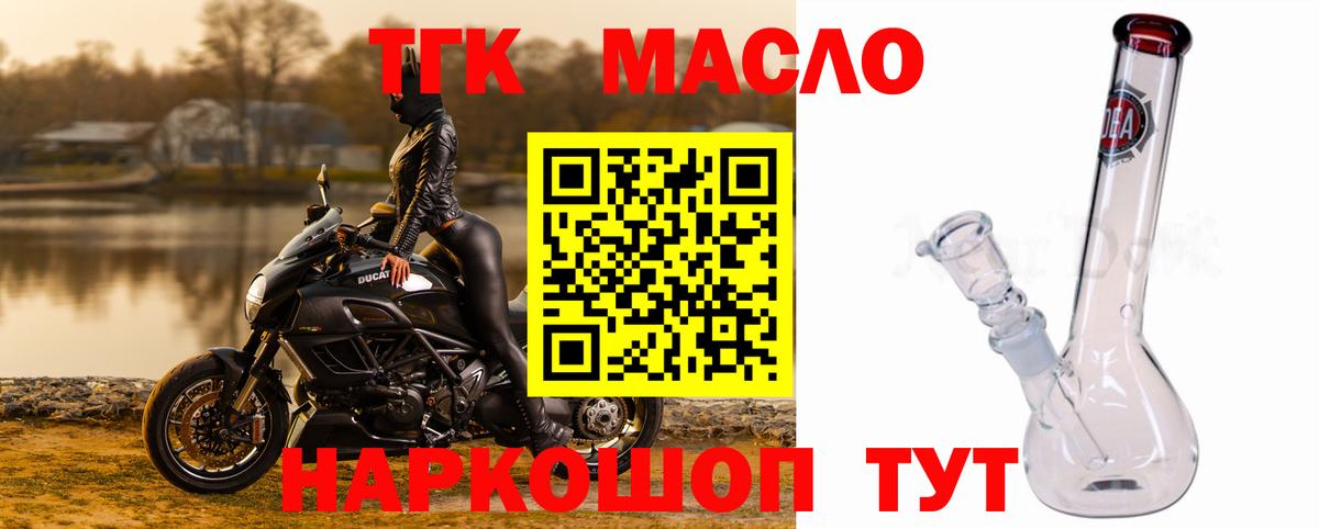 ТГК концентрат  Дистиллят ТГК концентрат  Вход с VPN  Ржев 