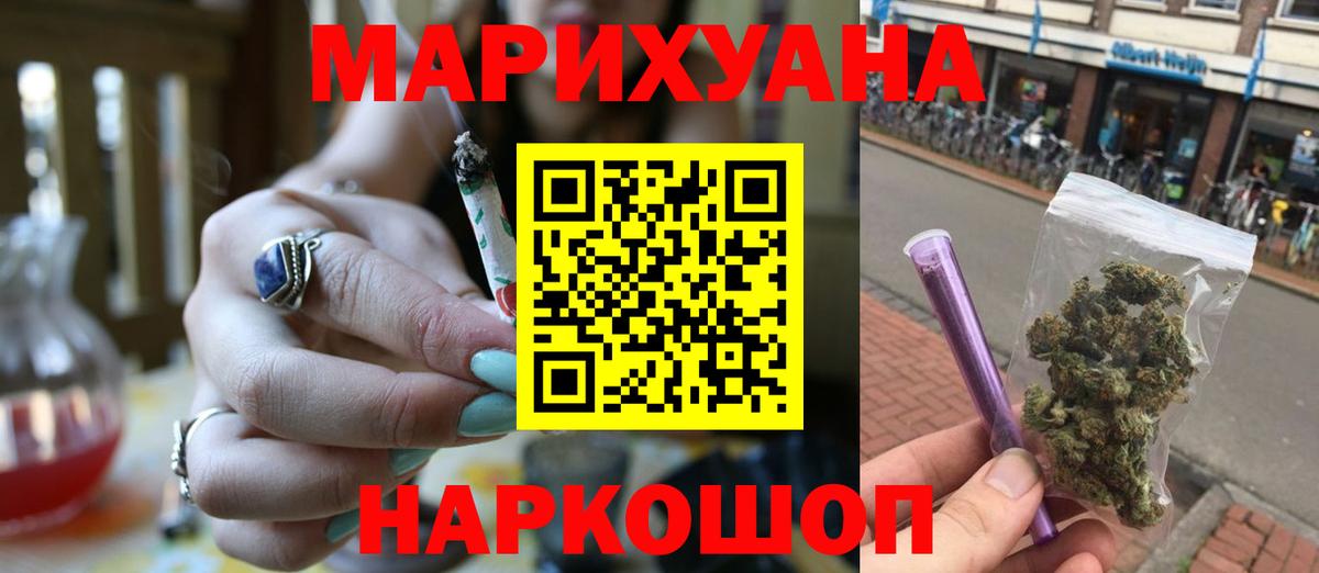 Бошки Шишки семена  Вход с VPN  Ржев  Шишки марихуана Amnesia  Бошки Шишки сатива  Бошки марихуана VHQ 